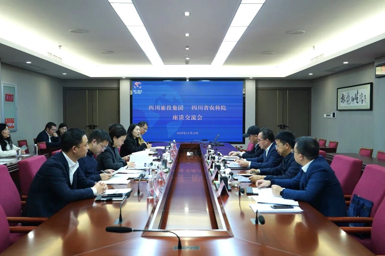 省壹定发集团与省农科院进行座谈互换会