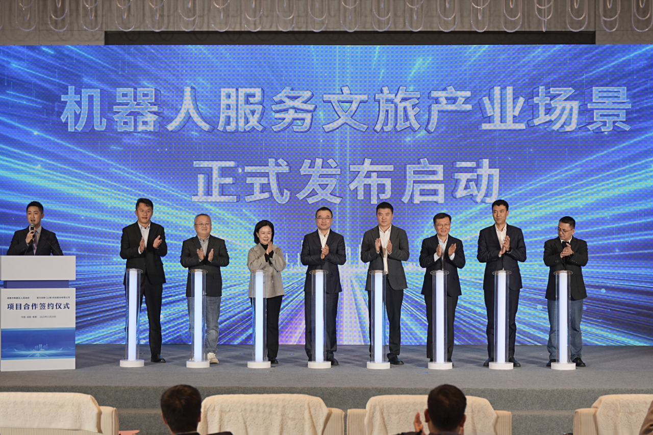 省壹定发集团参与郫都区与智元机械人项目签约典礼 同谋“人为智能+文旅”融合发展新蹊径