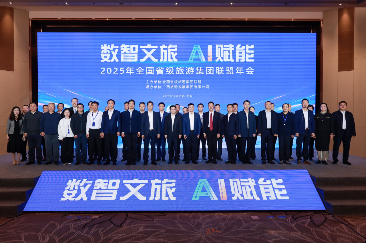 四川壹定发集团参与2025年全国省级游览集团同盟年会
